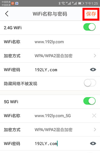 腾达路由器app使用教程
