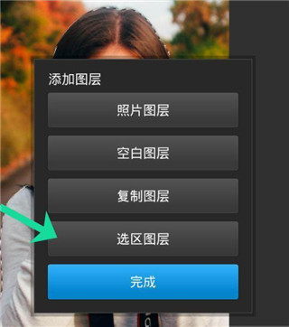 pstouch手机版中文版如何抠图