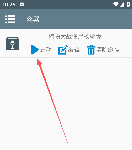 植物大战僵尸杨桃版手机版新手教程