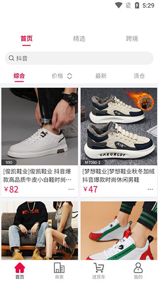 爱搜鞋app官方版使用指南