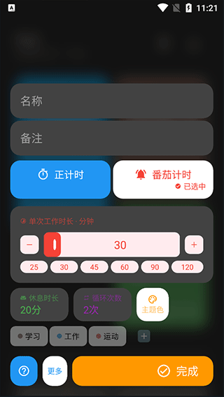 Doing最新版使用教程