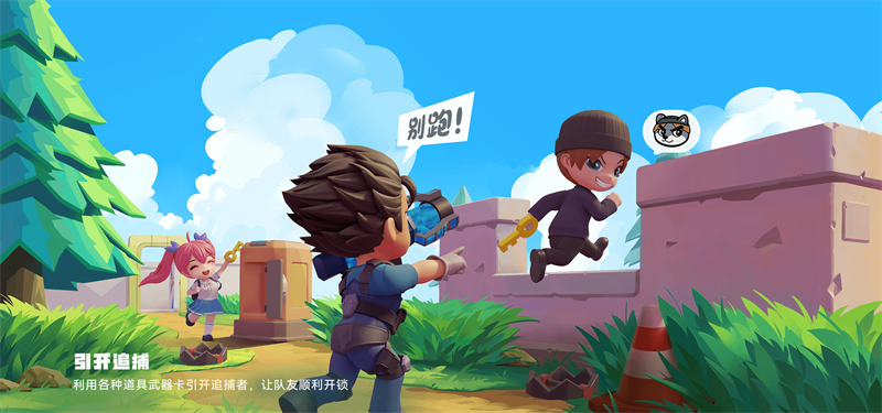 逃跑吧少年新手攻略