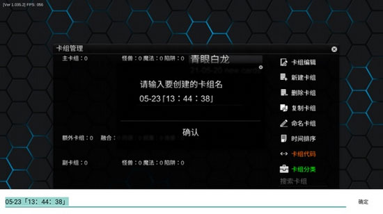 游戏王YGOPro2手机版怎么导入卡组
