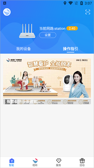 爱家监控摄像头怎么连接手机-365攻略星