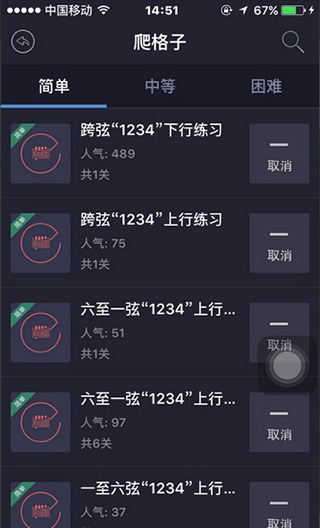 小牛弹唱app使用方法