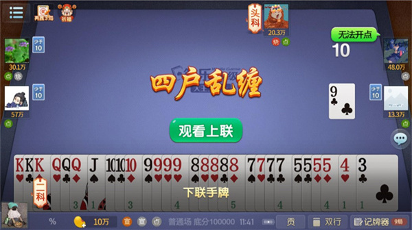 微乐够级游戏规则