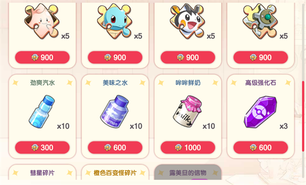 口袋觉醒官方版商店物品购买指南