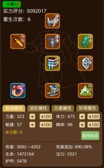 小小勇者挂机收益