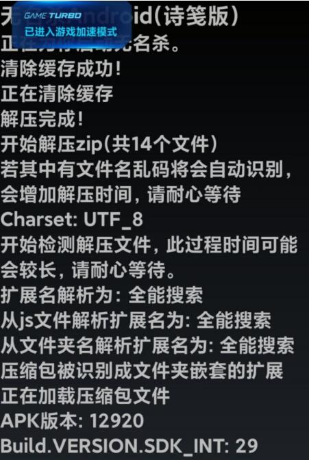 无名杀诗笺版最新版简易安装教程