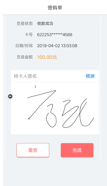 考拉超收APP使用指南