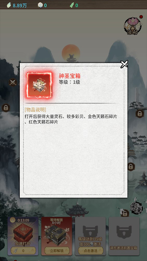 山海试炼手游玩法攻略