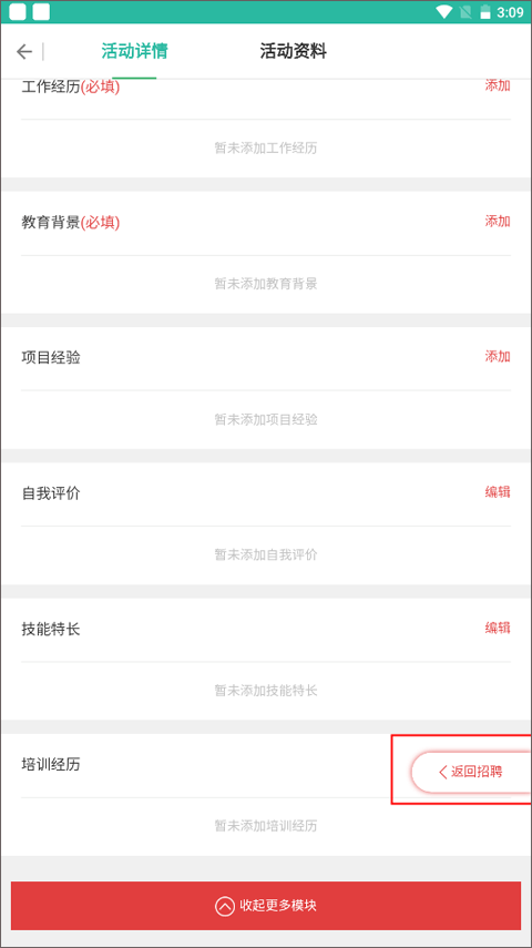 业问app使用教程
