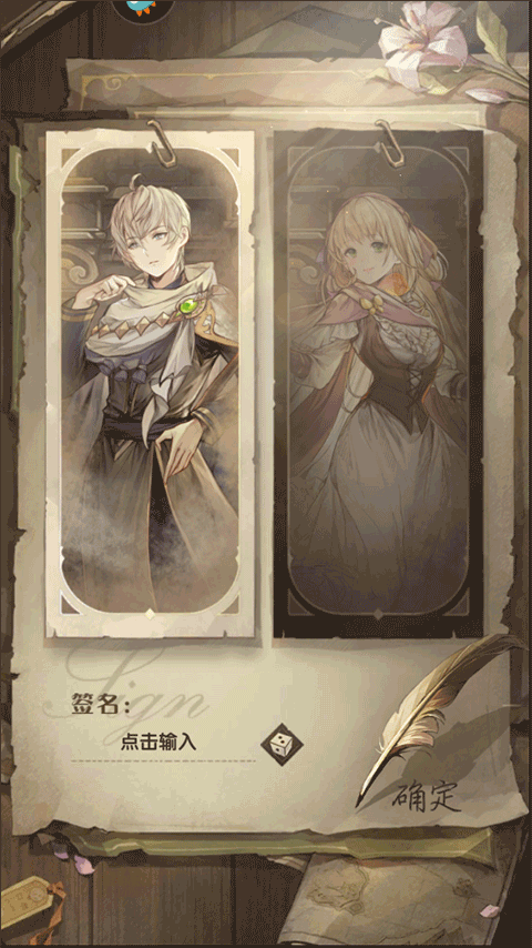 异世代光与魔法手游简单流程