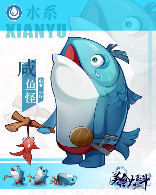 美食大乱斗小食介绍