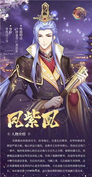 青鸾繁华录人物介绍攻略