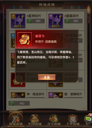 铁杆三国6kw平台问鼎中原玩法攻略