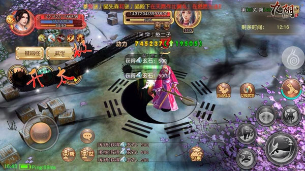 九阴新手攻略
