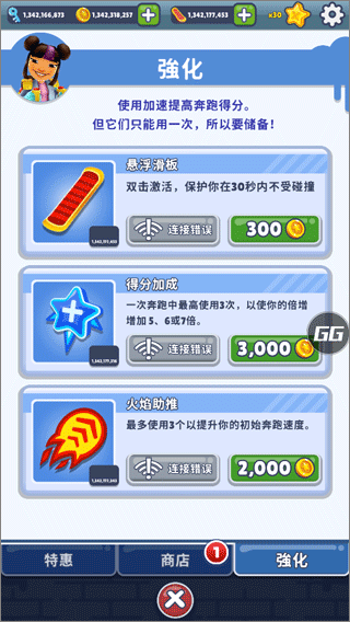 地铁跑酷Efk高仿QAQ版本怎么得高分-365攻略星