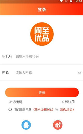 闲至优品app使用教程