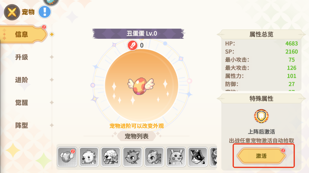 彩虹橙游戏新手教程