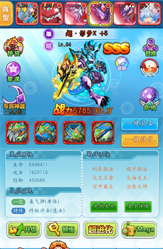 超级精灵球怎么玩 超级精灵球玩法介绍