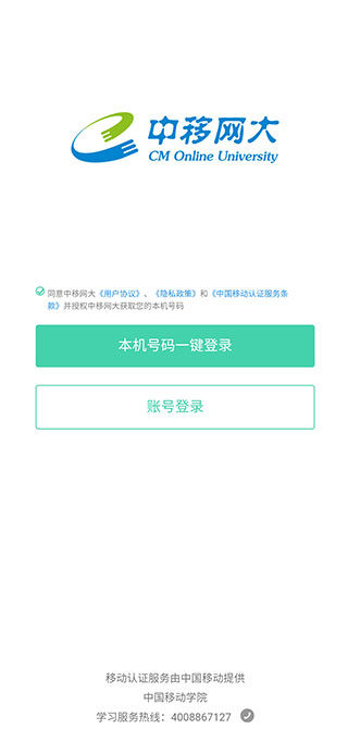 中移网大使用介绍-365攻略星