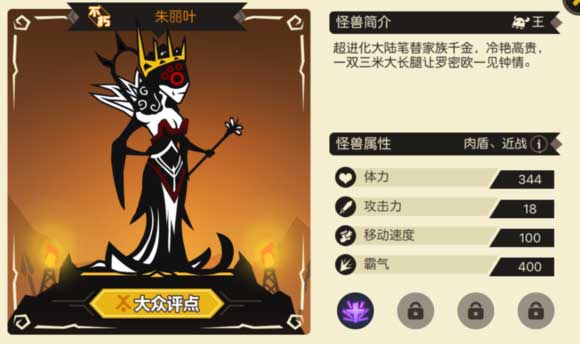 BOSS关卡解读之罗密欧与朱丽叶篇
