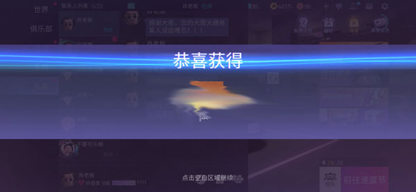 王牌竞速燃烧太阳芯片怎么搭配