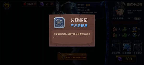 汉克旅店宝物占卜攻略大全