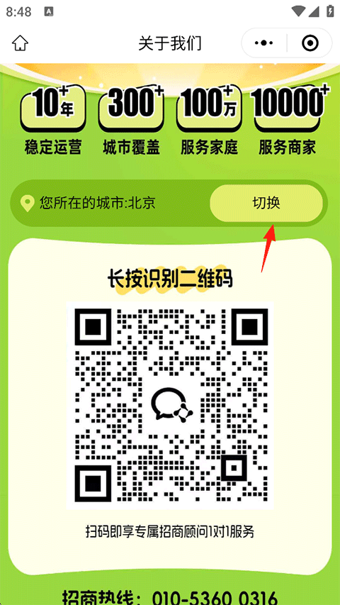 到位App怎么接单做任务？