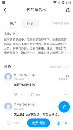 笔趣库app怎么用
