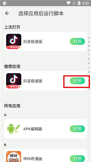 game bots中文版最新版怎么用?