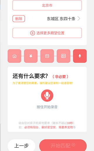 优区生活app使用指南
