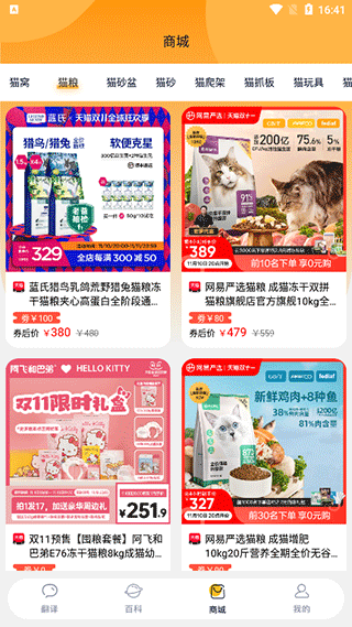 猫语猫咪翻译器app使用指南