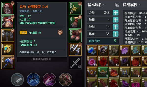 魔渊之刃装备洗练攻略