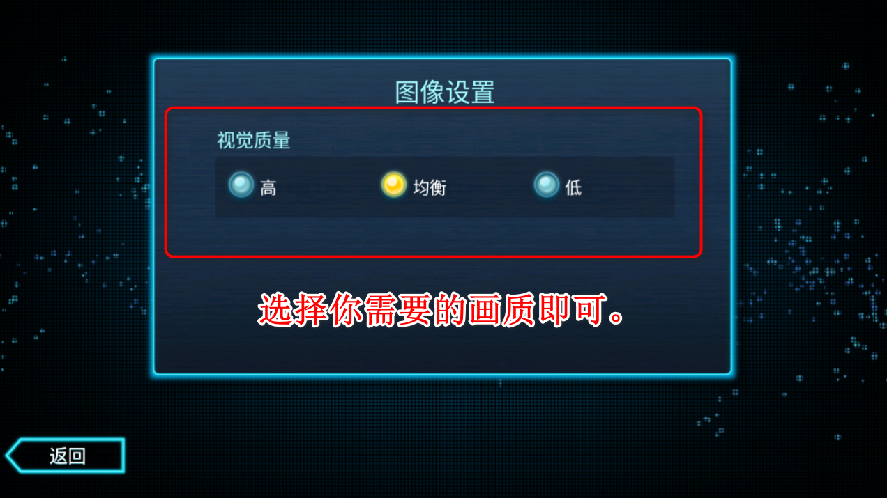 孤胆车神维加斯官方正版怎么修改画质?