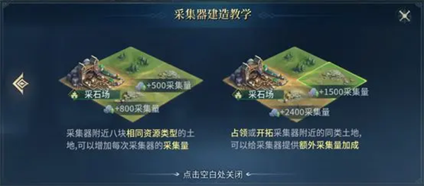 战争之轮手游沙盘建造玩法介绍