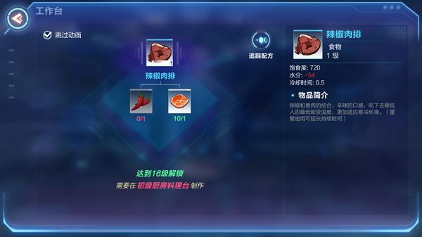 我的起源新手配方攻略