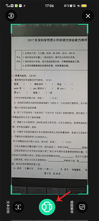 爱立熊app如何打印错题