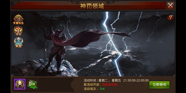 《全民奇迹》战队-荣耀殿堂攻略