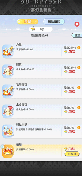 梦幻贪婪岛游戏攻略-365攻略星
