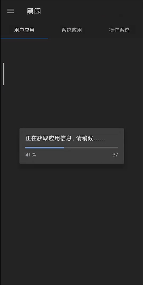 手机直接激活黑域app教程