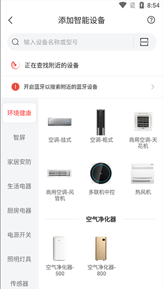 TCL app官方版在哪里添加设备?