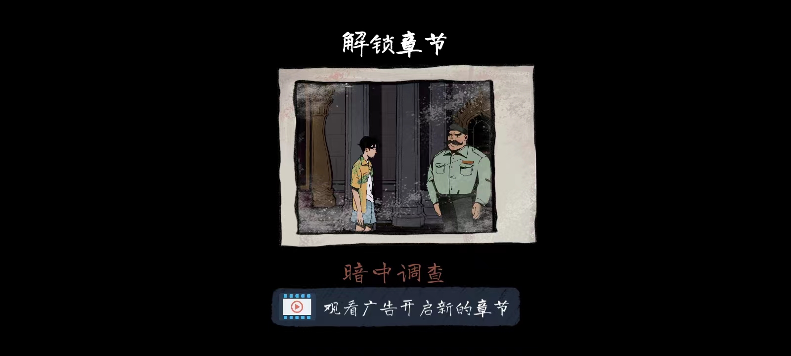 风筝游戏攻略