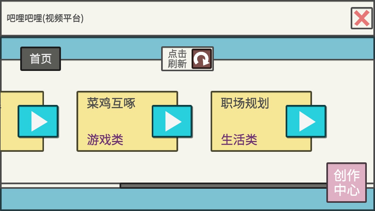 方块人的简单生活新手攻略