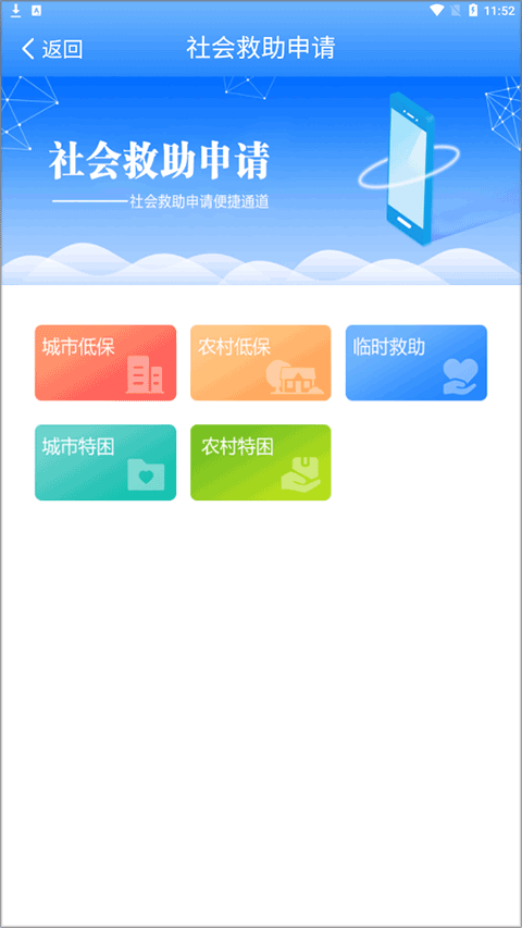 掌上民政临时救助怎么申请-365攻略星