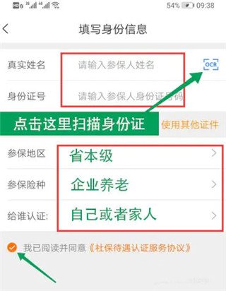 老来app怎么认证