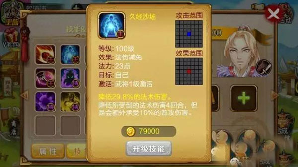 战棋天下统帅李牧介绍
