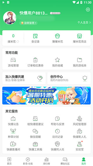 好游快游怎么绑定老账号-365攻略星