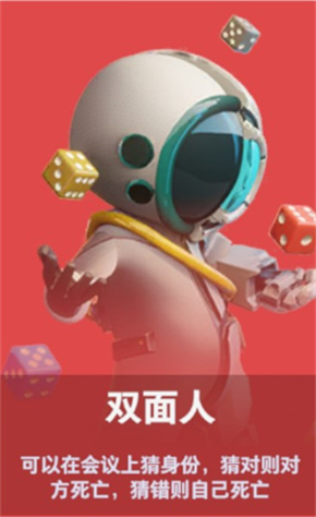 太空杀角色身份介绍